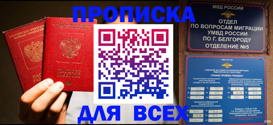 регистрация для дет. сада в Пестово