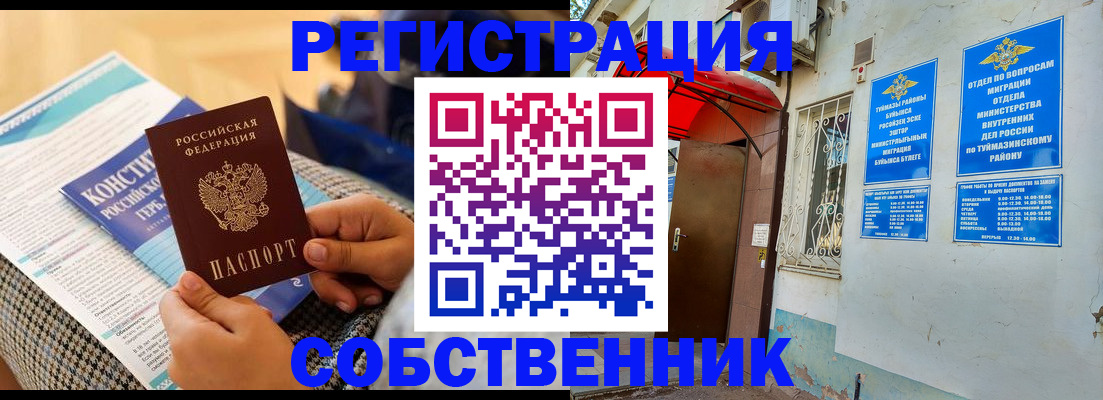 регистрация в Пестово