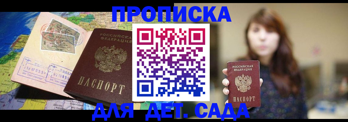 прописка гарантия в Пестово