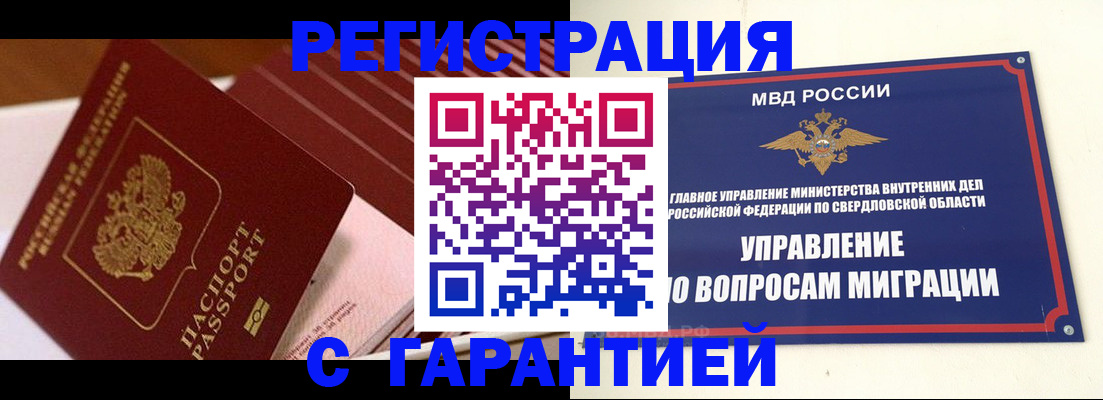 регистрация для школы в Пестово