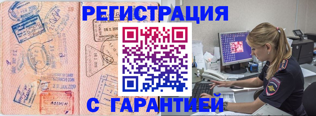 прописка паспорт в Пестово