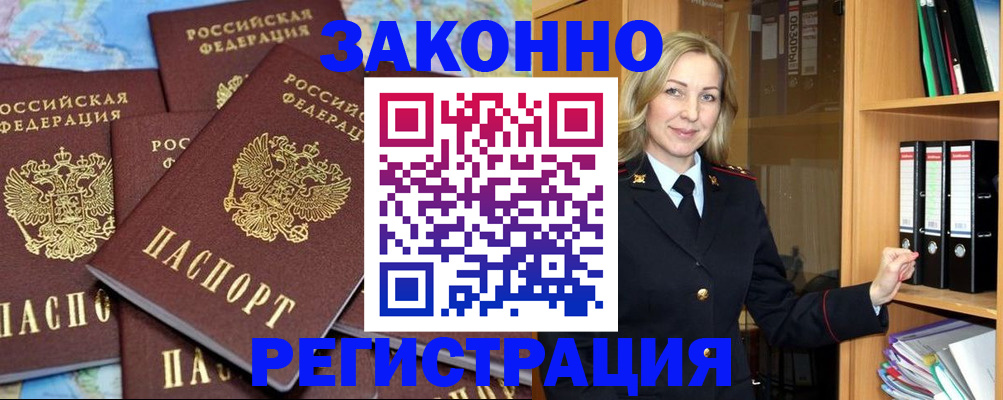 временная регистрация в квартире в Пестово